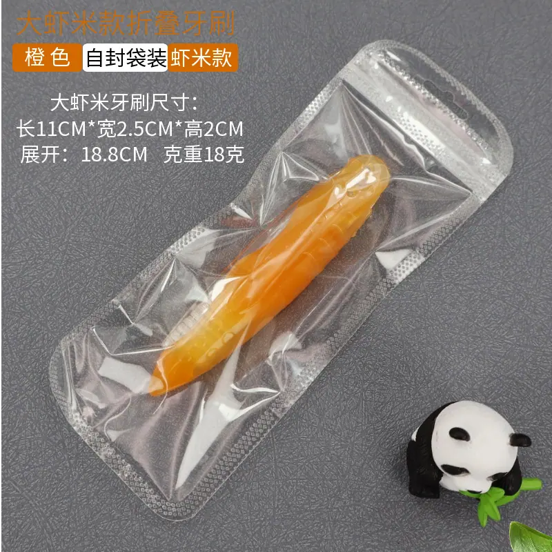 YIY大虾米折叠牙刷橙色.png
