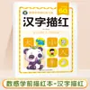 Libro de Trazos para la Transición Preescolar: Números Pinyin del 1 al 100 Práctica Diaria, Matemáticas para Preescolar Suma y Resta, Libro de Práctica de Escritura de Caracteres Chinos