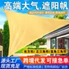 Toldo vela para el sol transfronterizo, Protección solar para patio de jardín, Toldo para acampar al aire libre, Toldo para el sol, Toldo vela triangular y cuadrilátero