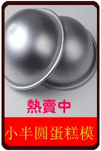 8CM半圆