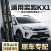 Adecuado para limpiaparabrisas Kia Yipao KX1, tira de goma delantera sin marco para coche, limpiaparabrisas trasero Dongfeng Yueda Kia Yipao K1