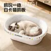 Rascador de cartón blanco para gatos, duradero y que no suelta pelusa, cuenco rascador integrado para gatos, cama extragrande para gatos, una herramienta mágica para que los gatos duerman y afilen sus garras