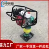 Compactadora de Impacto para Carreteras de Gasolina Diésel Nivelación de Cimentaciones de Concreto Cemento Pavimento de Asfalto Máquina Compactadora de Impacto Vibratorio