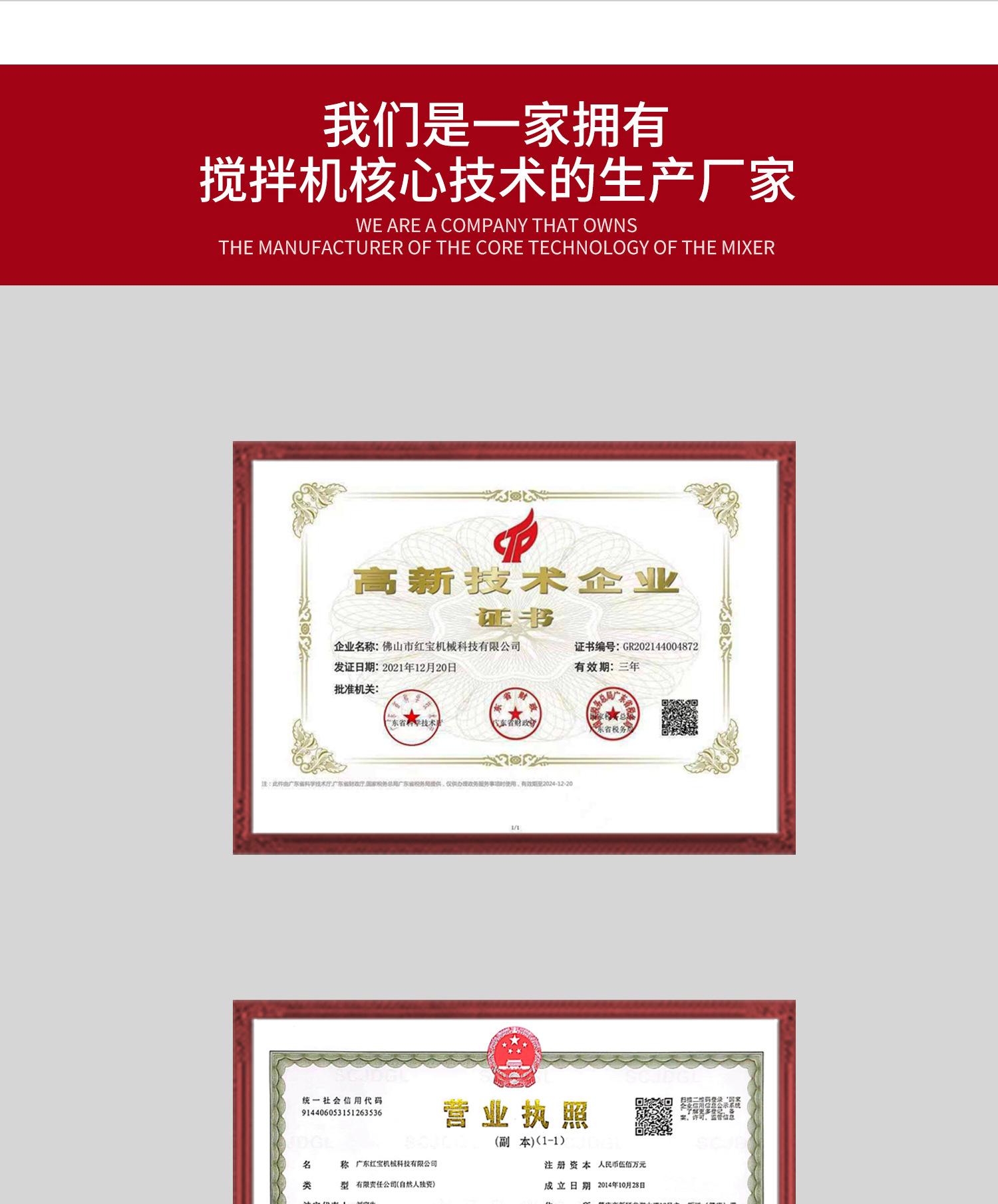 E04 卧式搅拌机.jpg