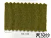 (Precio de Venta al por Menor de Pieza de 1 kg) Hongye Yuntai 30% Cachemir 70% Lana (Se puede cepillar para crear hilo de lana similar al cachemir)