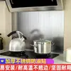 Adesivos de cozinha à prova de óleo de aço inoxidável, adesivos de parede à prova de óleo resistentes a altas temperaturas, defletor de óleo para coifa de cozinha, defletor isolante à prova de respingos