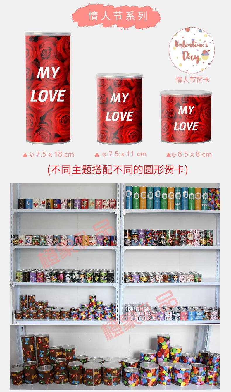 罐头礼品罐-母亲节_05.jpg