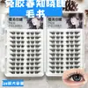 Os cílios postiços Spring Dawn sem cola são fáceis de usar para iniciantes, fáceis de aplicar, curvam naturalmente e parecem sem peso nos olhos.