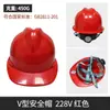Capacete de Segurança Obra Engenharia Norma Nacional Espessado Chapéu de Construção Masculino com Impressão, Respirável para Seguranças
