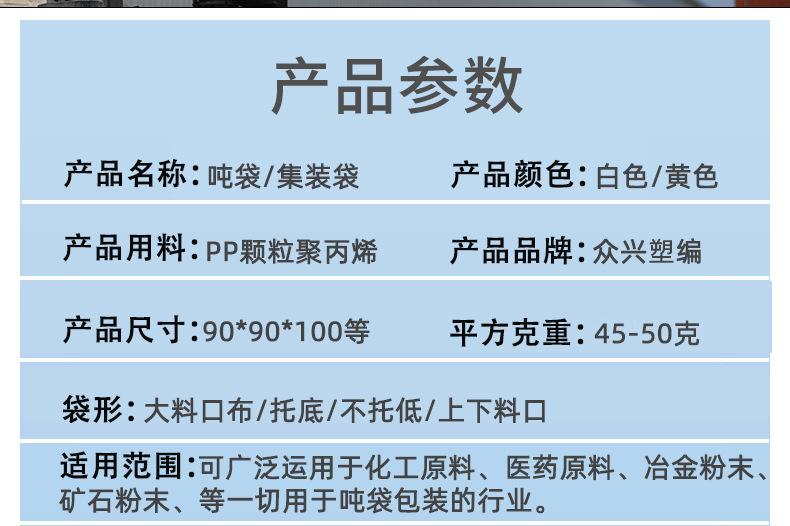 众兴吨包_03.jpg