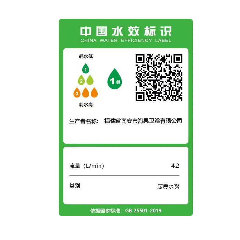 厨房龙头800