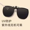 2026 Novo Adulto Portátil Dobrável Óculos de Sol Clip-On Moda Anti-UV Óculos para Miopia Clip-On Polarizado Sss21