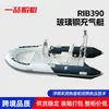 Botes Salvavidas de Goma para Prevención de Inundaciones de Fondo de Fibra de Vidrio, Botes de Asalto, Al por Mayor en Stock, Botes Inflables de Fondo Duro, Botes de Goma, Botes de Pesca