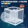 Acuario Tanque de Peces Incubadora Caja de Aislamiento para Peces Pequeños Red Caja de Cría de Peces Tropicales Caja de Incubación Caja de Cría de Peces Red para Peces