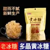 Açúcar Branco de Yunnan, a Granel e Embalado, Açúcar Branco Puro de Cana, Açúcar Comestível, 5 Jin, 3 Jin, 500g