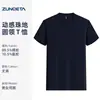 Camiseta de Manga Corta de Nailon de Verano de 160 g Personalizada Camisa Cultural Uniforme de Clase para Team Building Corporativo Ropa de Trabajo Grupal para Fiesta