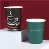 Tazas de Papel Desechables Engrosadas del Fabricante con Logotipo Personalizado para Habitaciones de Hotel, Promoción Comercial, Tazas de Papel para Bebidas Calientes y Frías, Vasos de Papel para Agua al por Mayor