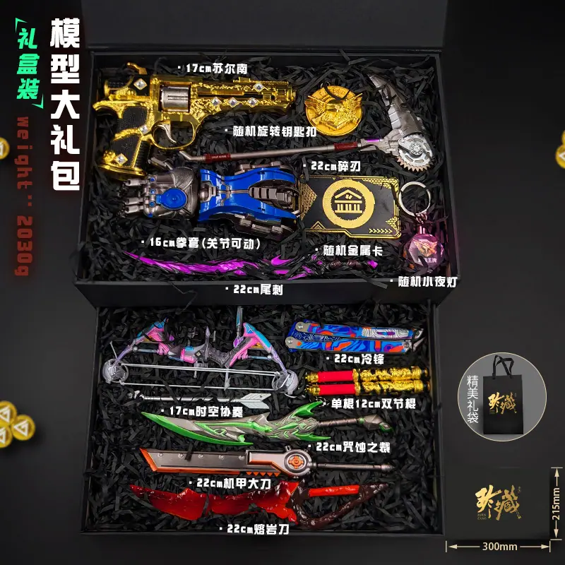 和平精英十三件套E款