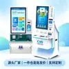 Terminal de autoservicio de pantalla grande para hospital para imprimir y consultar informes de pruebas, servicios de registro y pago, máquina todo en uno con pantalla curva