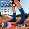 Calcetines Deportivos Profesionales Que Absorben el Sudor, Son Transpirables, Antideslizantes, y Están Especialmente Diseñados para Correr Maratones, con Marcas Reflectantes en el Empeine, y También Son Adecuados para Bádminton
