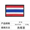 Parche Bordado de Bandera Nacional 8*5cm con Cierre de Velcro para Mochilas, Insignia Cuadrada para Sombreros y Decoración de Ropa