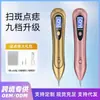 Remoção de Manchas e Escaneamento de Manchas Caneta Removedora a Laser para Manchas e Sardas Brancas Pequenas Alemã Instrumento de Beleza Especial Caneta para Remoção de Verrugas e Manchas