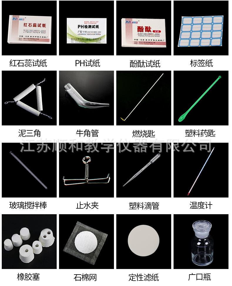 化学实验套装_12.jpg