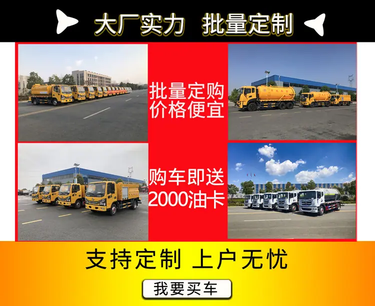 东风锦程8方吸污车下水道疏通车新款质优价格实惠
