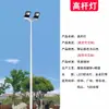 Poste de Iluminação Pública de Mastro Alto Poste para Iluminação de Estádio LED Externo 8/9/10/ 15m Campo de Basquete Futebol Luz de Praça