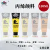 Tinta acrílica transfronteiriça 50 cores 120ml Tinta acrílica especial para arte à prova d'água conjunto de tinta acrílica para parede