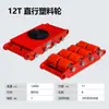 Caminhão Tanque para Manuseio de Vendas Quentes Transfronteiriças Equipamento Pesado para Manuseio Tanque Pequeno Tanque Universal Roda de Tanque Tanque de Deslocamento de Objetos Pesados