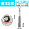 Extensión de Vaso Magnético Fuerte Hexagonal Interno y Externo para Taladro Neumático, Llave Eléctrica, Broca para Taladro Eléctrico Manual, Cabezal de Tornillo Hexagonal M8