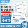 Tiras de Teste Rápido Luofu Meiyou para Helicobacter Pylori (Hp) - 1 Kit de Teste, Unidade Única, Data Nova