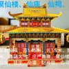 Templo Grande Zhengge Ju Xian Lou Papel Ondulado Laço de Papel Papel Suprimentos para Funerária e Vida Direto da Fábrica