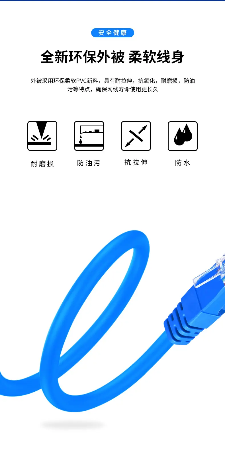 弱电网线