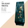 Caverna Fantasma da Rocha Tianxin Keng Jian Ninho do Dragão Embalagem de Sacola para Chá de Canela Apito de Tigre Rocha Wuyi Old Cong Narciso Sacola de Bolha Pequena