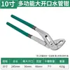 Pinzas de Apertura Grande para Tuberías, Llave Multifuncional Ajustable de 10 mm y 12 mm, Herramienta Universal para Fontanería Doméstica, Bomba de Agua Móvil