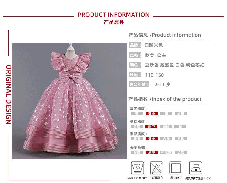 拼接公主裙榜单