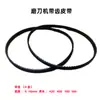 Afilador U2 Kun Diao con Correa Dentada de Caucho Redondo Correa de Nylon 8*420 460 500