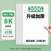 Cartão Branco Holandês Espesso e Duro A3 8K4K Papel Especial para Jornais Manuscritos A4 Especial para Pintura Artística Caneta Marcadora de Desenho 250g