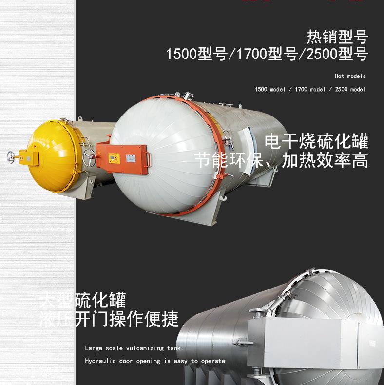 硫化罐详情_12