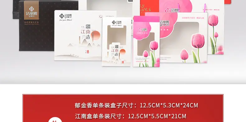 洁丽雅6443_02