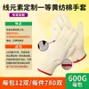 Luvas de Proteção do Trabalho Fio de Algodão Linha de Algodão Fio de Proteção de Nylon Luvas Antiderrapantes Tricotadas Espessadas Resistentes ao Desgaste Atacado Mão Dupla Trabalho