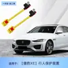 Módulo de Modificación Dispositivo de Protección de Capó para Peatones con Rebote Adecuado para Jaguar Xel/Xel/Xjl/F-Type