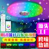 Quarto teto luz led Bluetooth controle remoto sala de estar luz moderno minimalista escada corredor corredor luz RGB redondo criativo