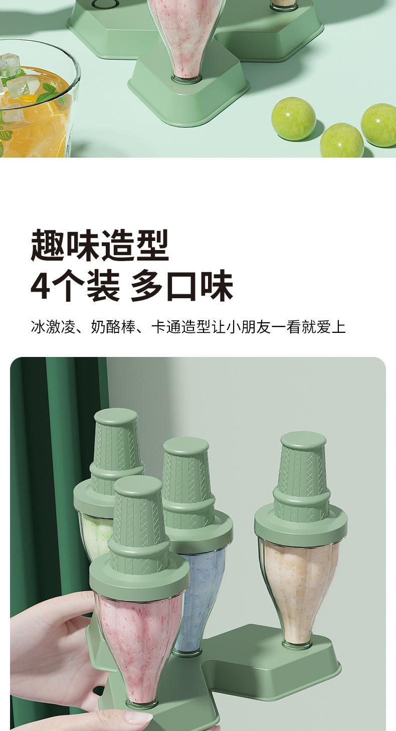 雪糕模具_03.jpg