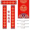 Batik Wannianhong Batik Papel Xuan Parejas de Siete Caracteres Medio Maduras Medio Cocidas en Blanco Caligrafía Escrita a Mano Parejas del Festival de Primavera Papel Carácter Fu Venta al por Mayor