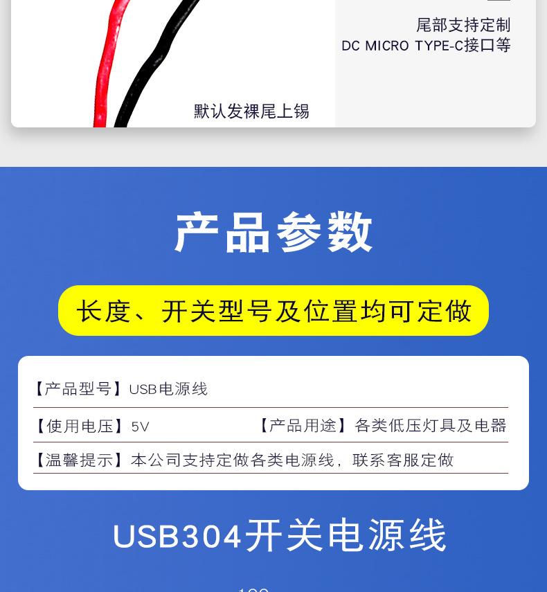 304开关线1_04.jpg
