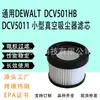 Elemento Filtrante Neutral para Aspiradora Dewalt Dcv501Hb Dcv5011