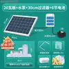 Máquina Todo en Uno para Filtración y Oxigenación de Acuario, Bomba de Agua Solar, Aireador Circulante, Bomba de Agua, Bomba de Oxígeno de Alta Potencia para Estanque de Peces